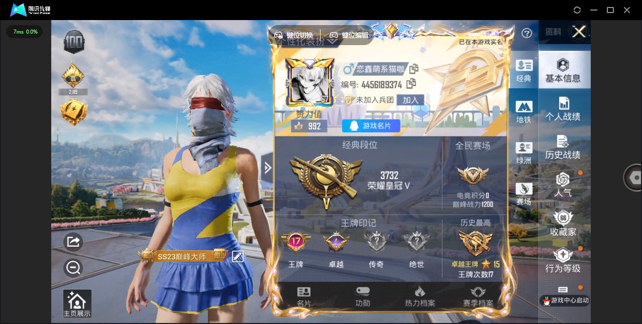 HPCMW3430307和平精英账号详情图17 HPCMW3430307和平精英账号详情图17