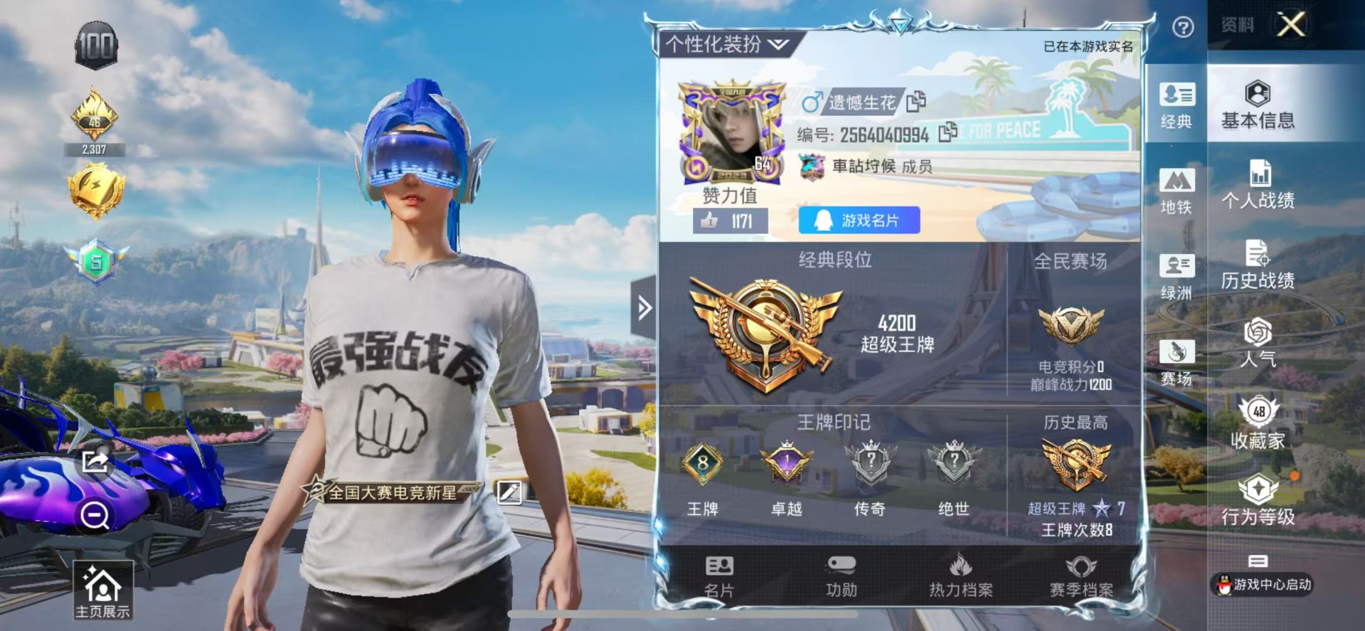 和平精英账号苹果QQ1载具-89套装-100枪皮-5粉装 2特效枪 1载具 8印记 可二次 可修改实名 
【热门装扮】: