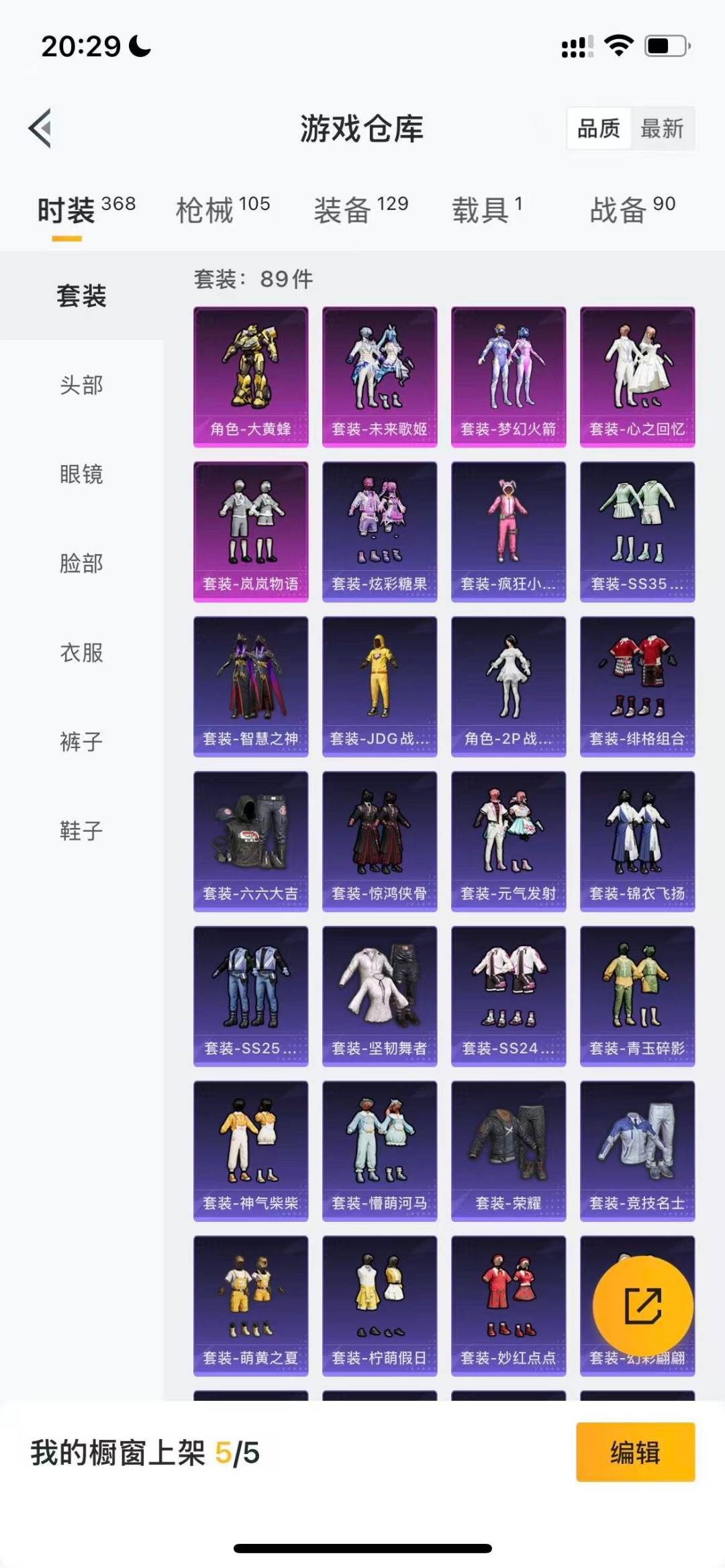 HPCMW3430309和平精英账号详情图4 HPCMW3430309和平精英账号详情图4