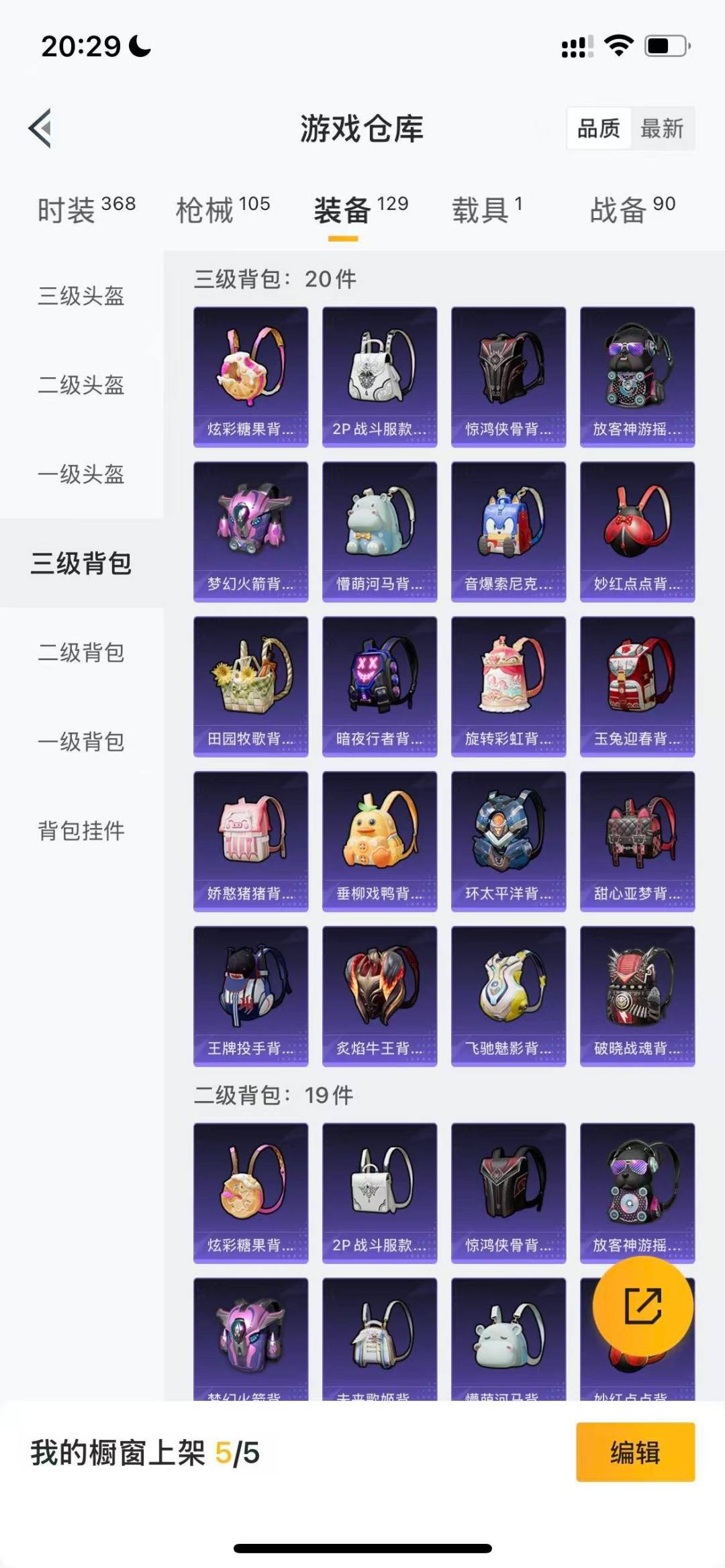 HPCMW3430309和平精英账号详情图12 HPCMW3430309和平精英账号详情图12