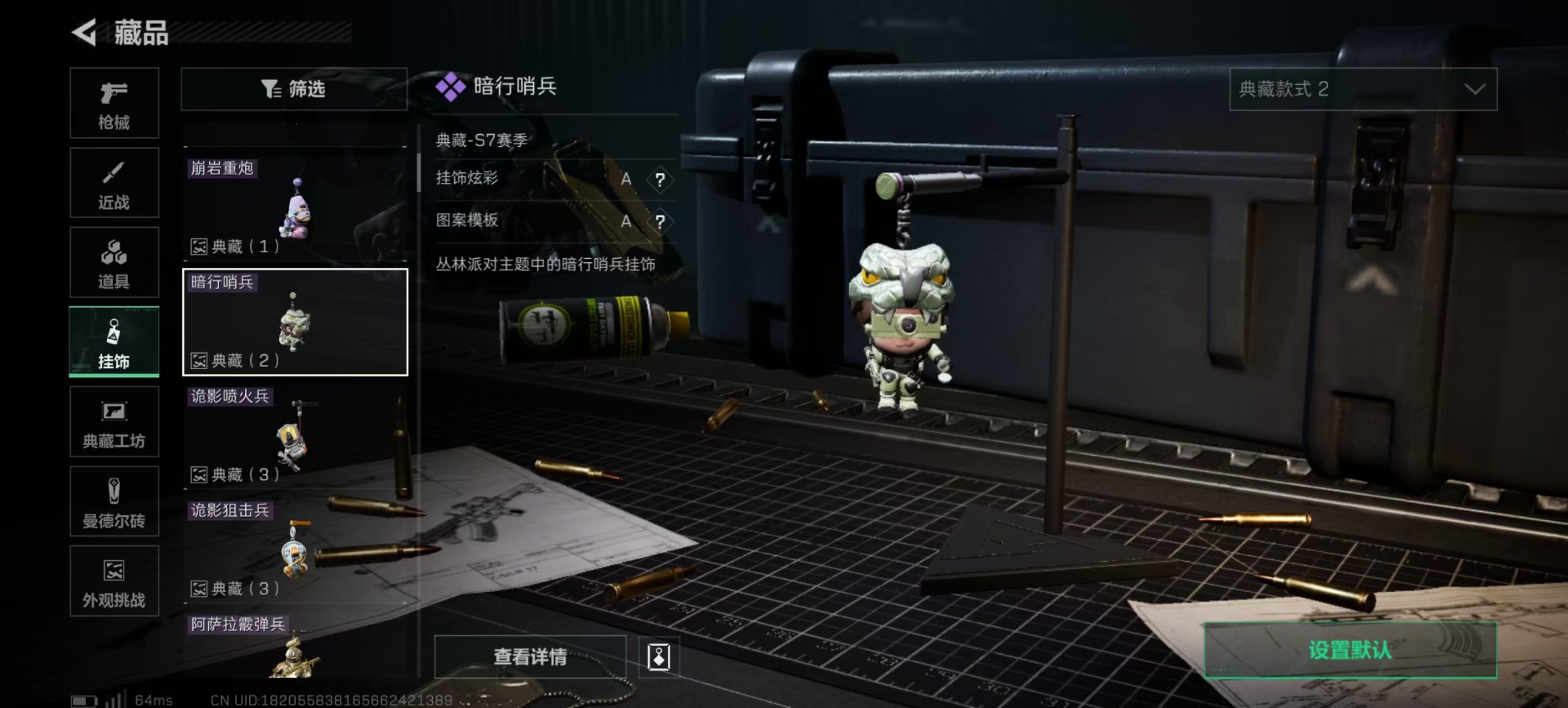 SJZQM384117三角洲行动账号详情图4 SJZQM384117三角洲行动账号详情图4