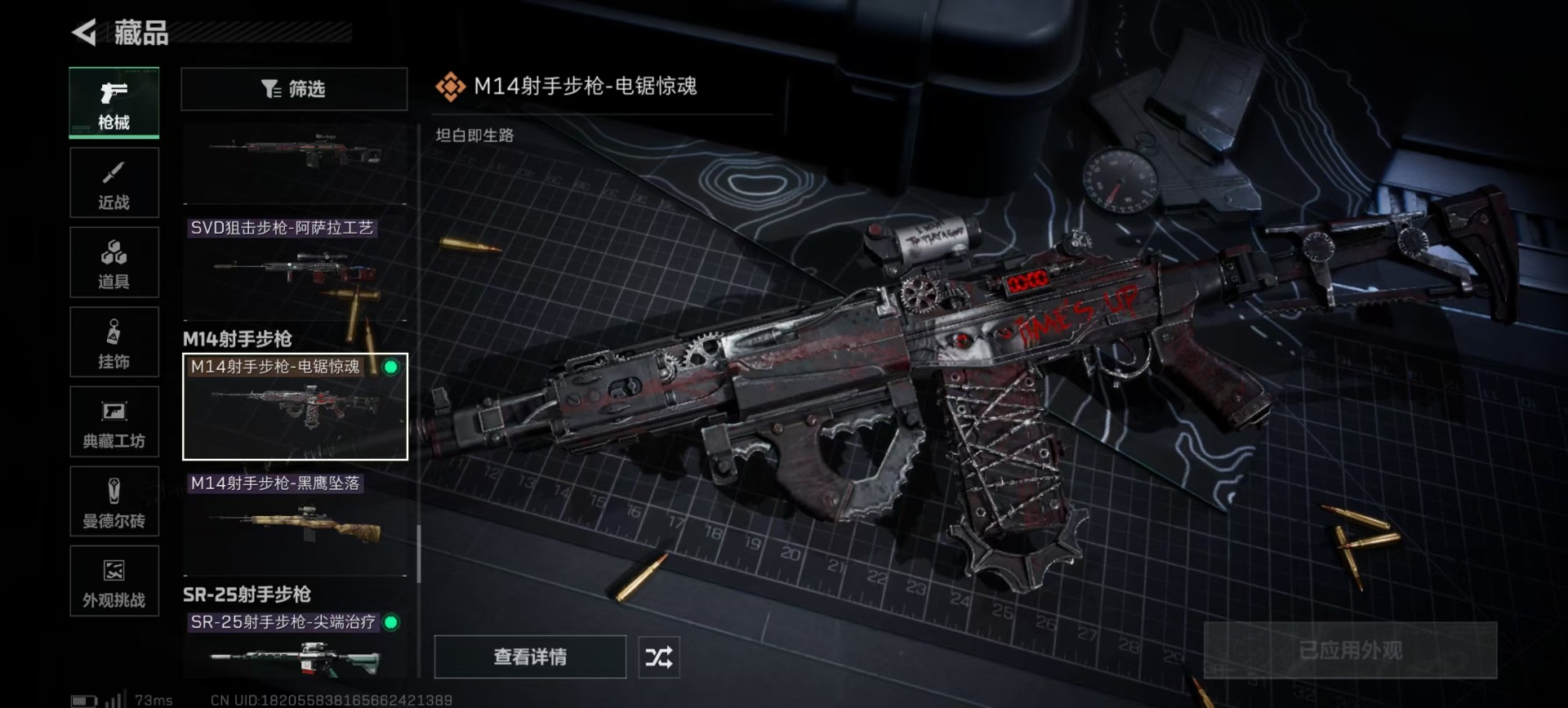 SJZQM384117三角洲行动账号详情图10 SJZQM384117三角洲行动账号详情图10