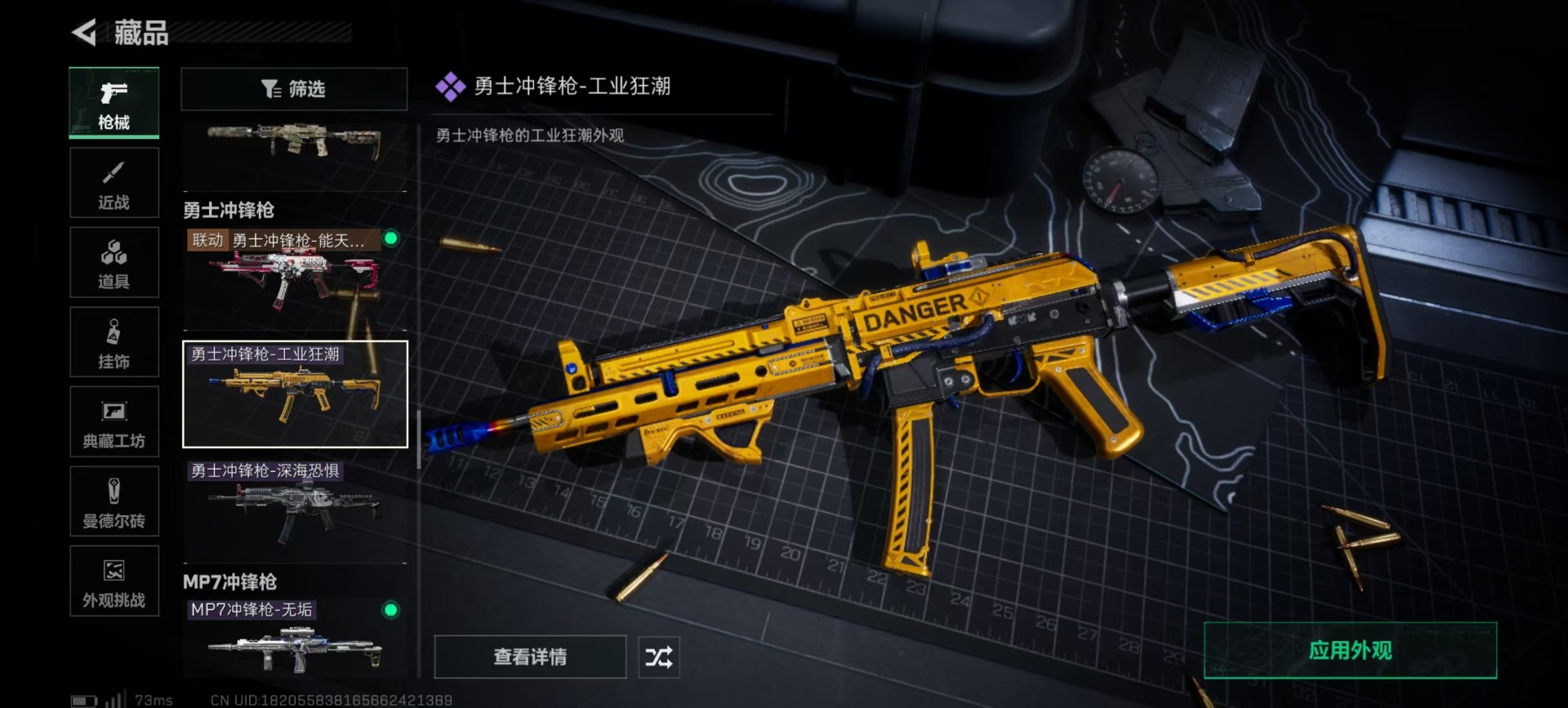 SJZQM384117三角洲行动账号详情图12 SJZQM384117三角洲行动账号详情图12