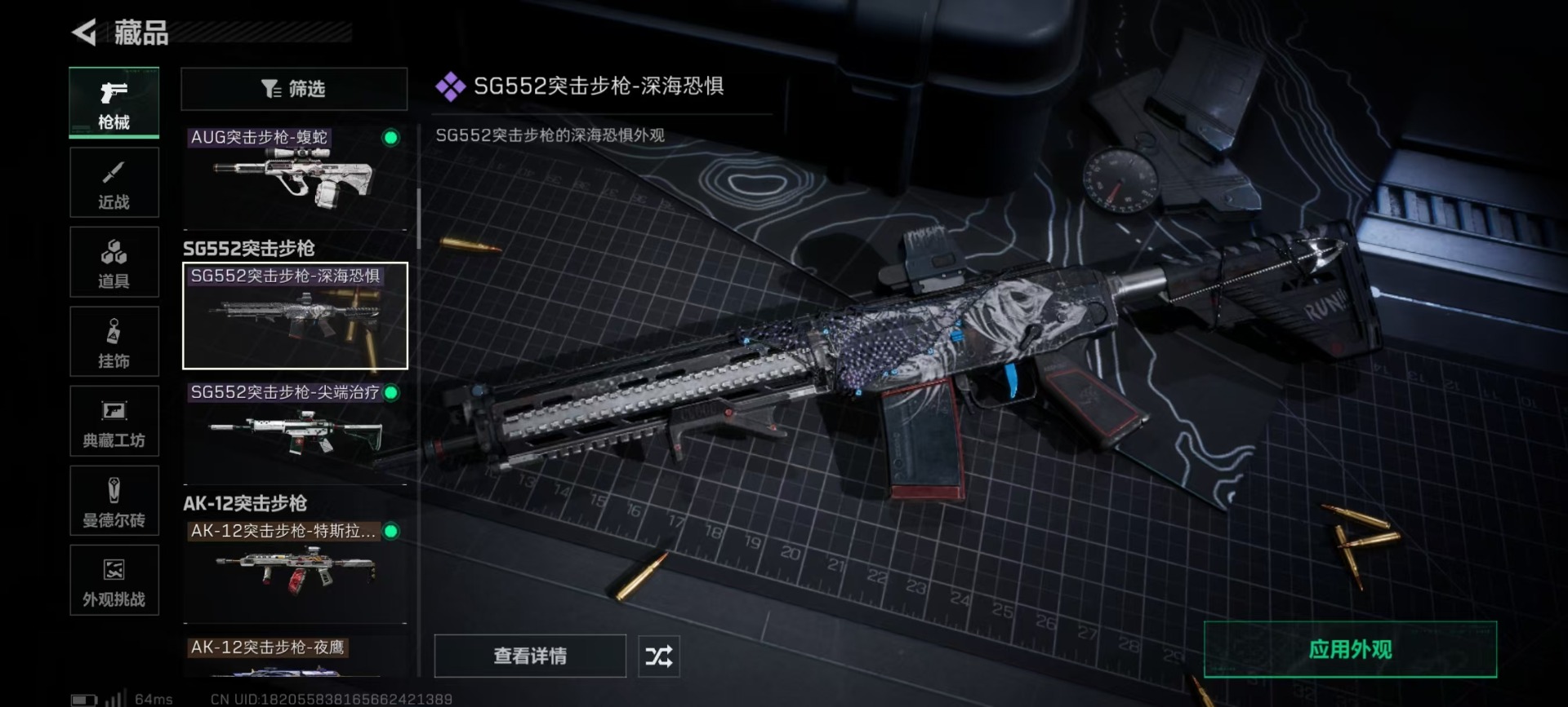 SJZQM384117三角洲行动账号详情图16 SJZQM384117三角洲行动账号详情图16