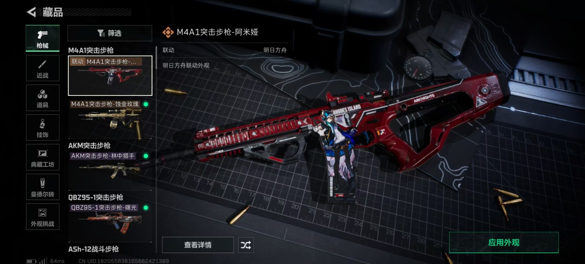 SJZQM384117三角洲行动账号详情图17 SJZQM384117三角洲行动账号详情图17