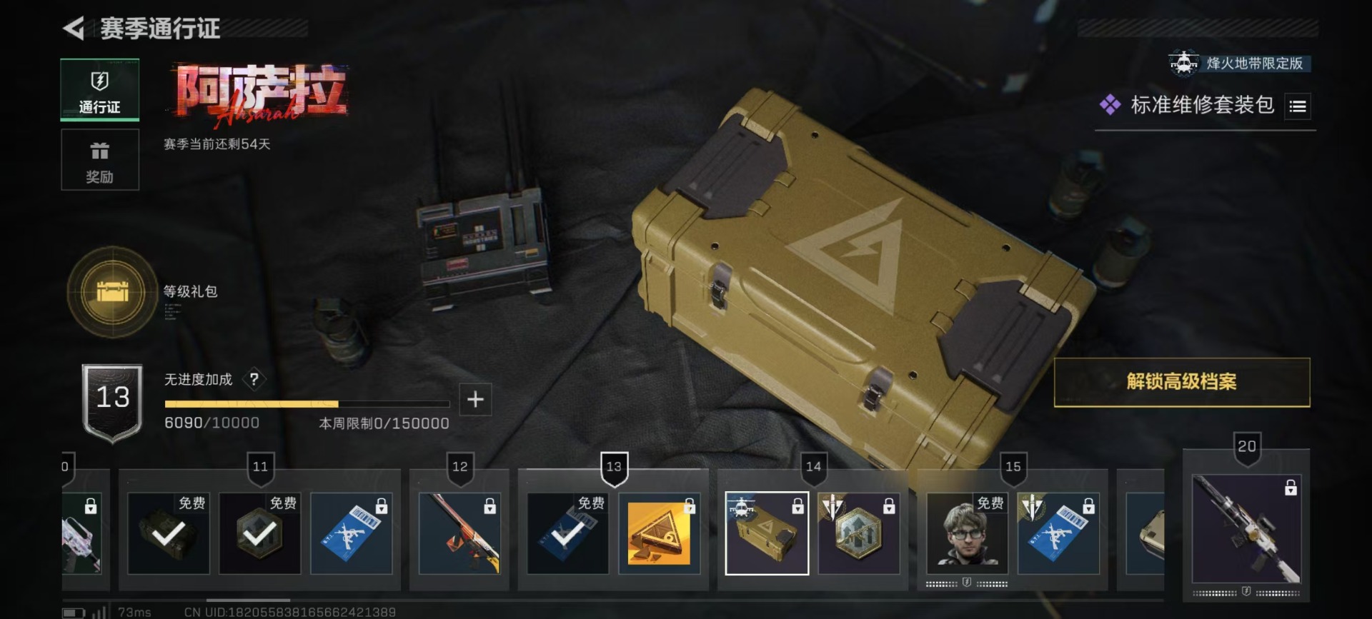 SJZQM384117三角洲行动账号详情图18 SJZQM384117三角洲行动账号详情图18