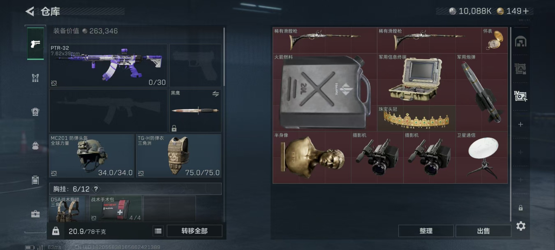 SJZQM384117三角洲行动账号详情图24 SJZQM384117三角洲行动账号详情图24