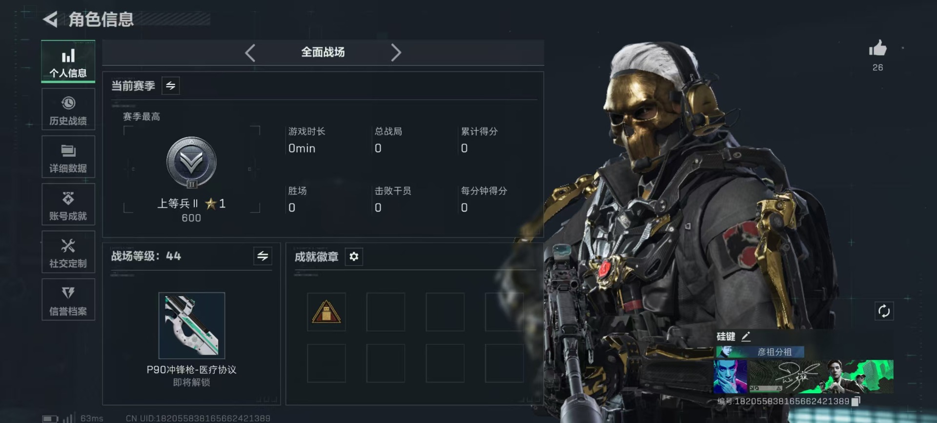 SJZQM384117三角洲行动账号详情图26 SJZQM384117三角洲行动账号详情图26