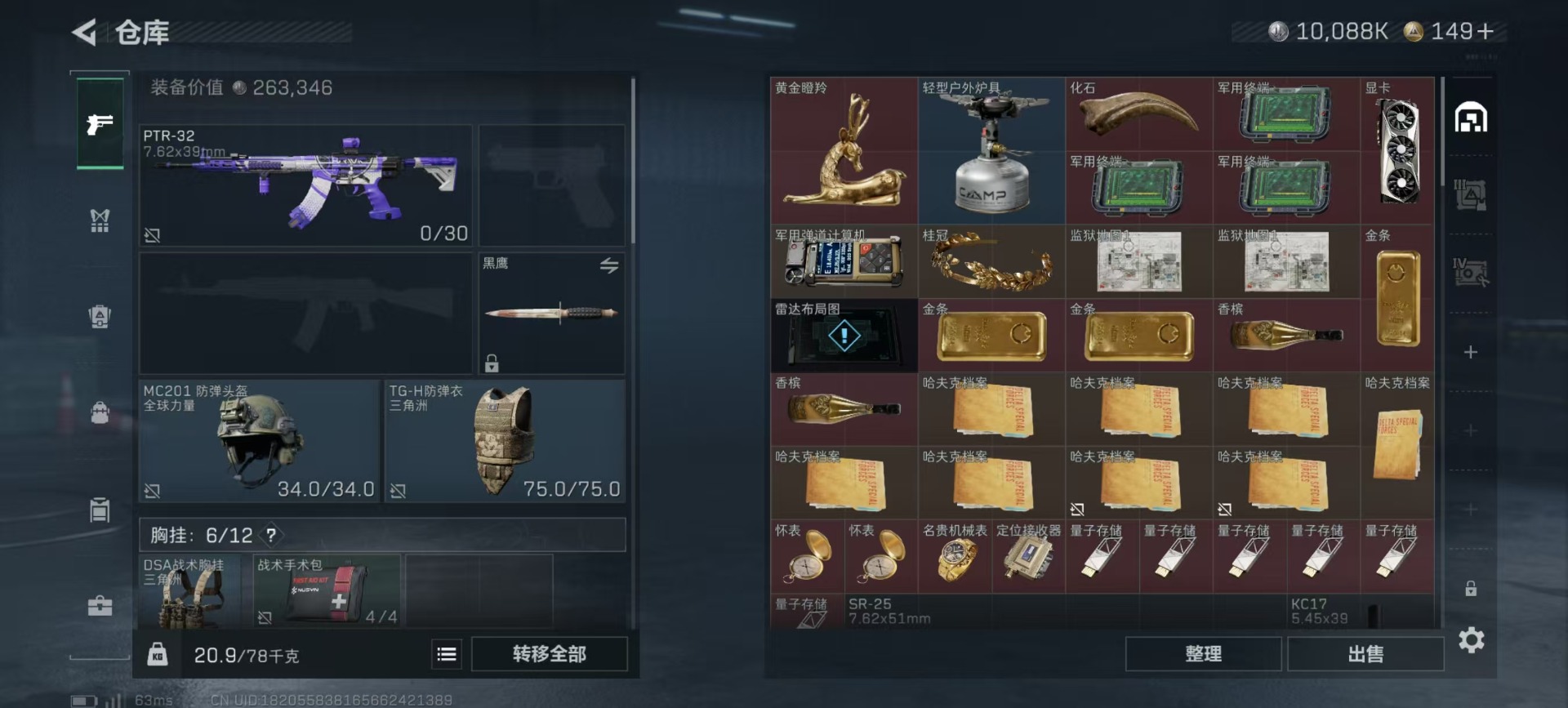 SJZQM384117三角洲行动账号详情图25 SJZQM384117三角洲行动账号详情图25