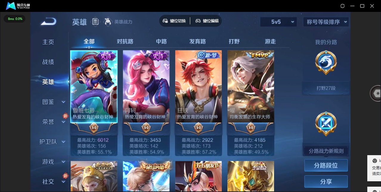 WZQM3432561王者荣耀账号详情图5 WZQM3432561王者荣耀账号详情图5