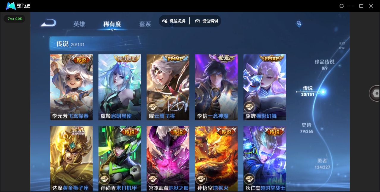 WZQM3432561王者荣耀账号详情图8 WZQM3432561王者荣耀账号详情图8