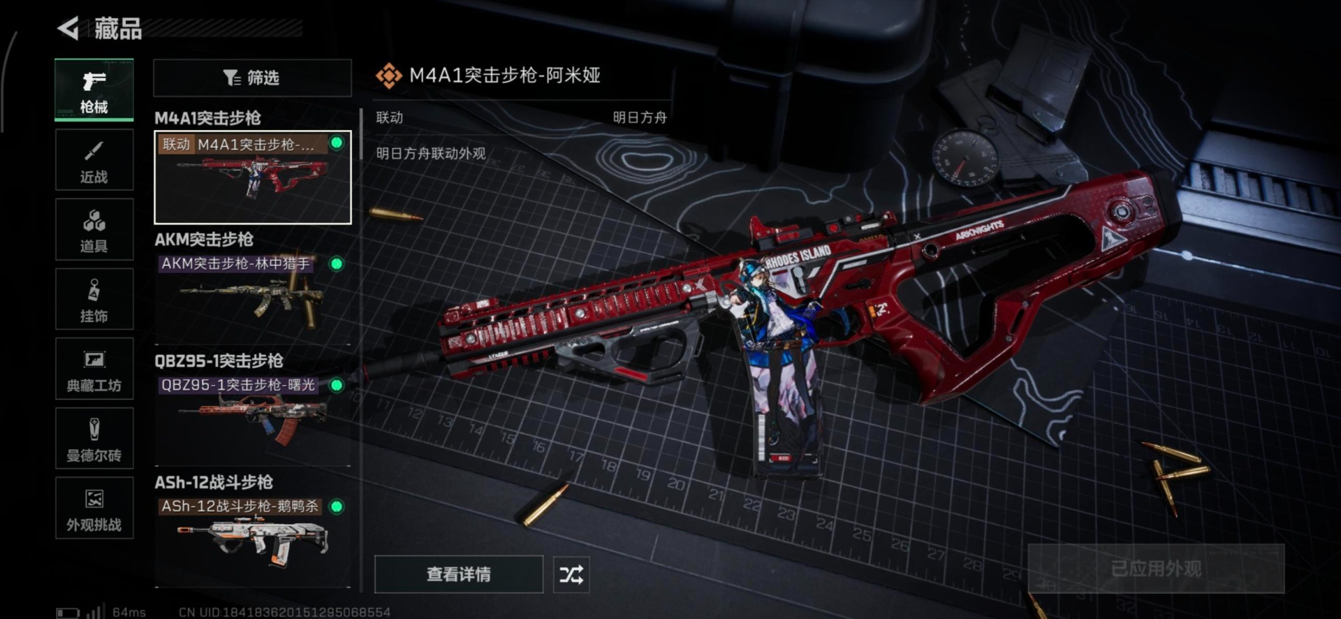 SJZCMW387835三角洲行动账号详情图6