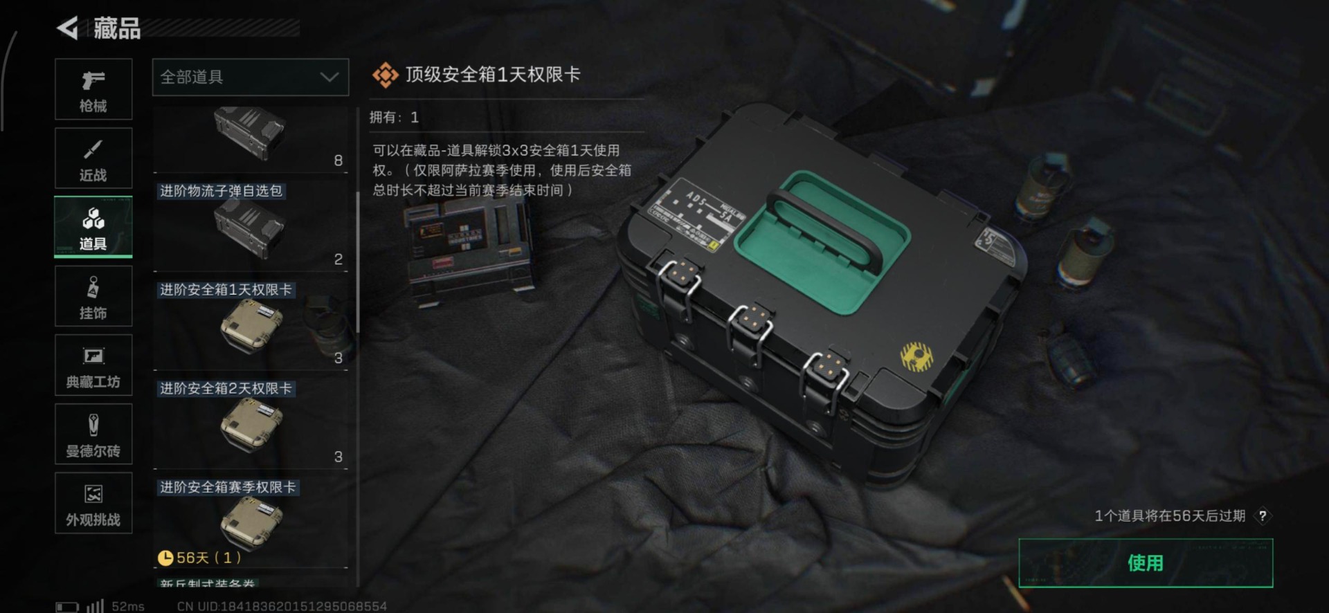 SJZCMW387835三角洲行动账号详情图9