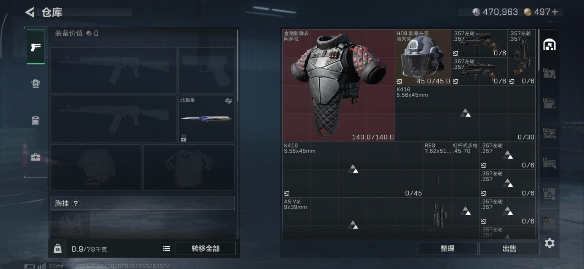 SJZCMW387835三角洲行动账号详情图11