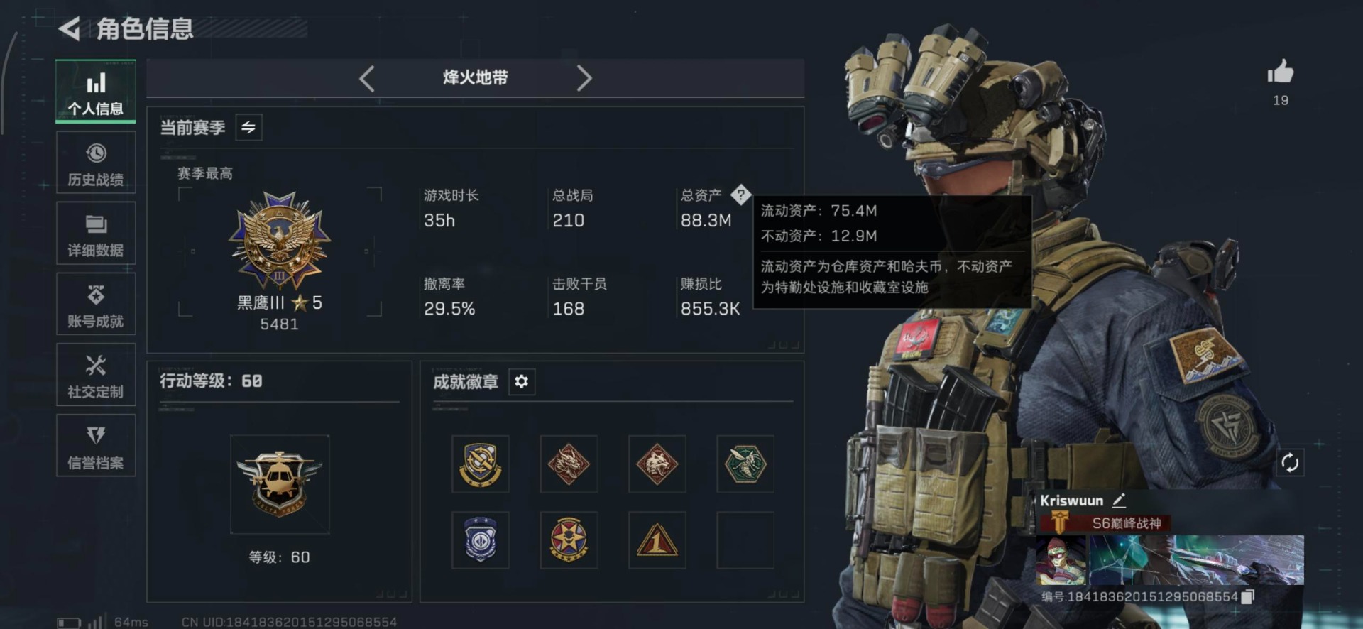 SJZCMW387835三角洲行动账号详情图12