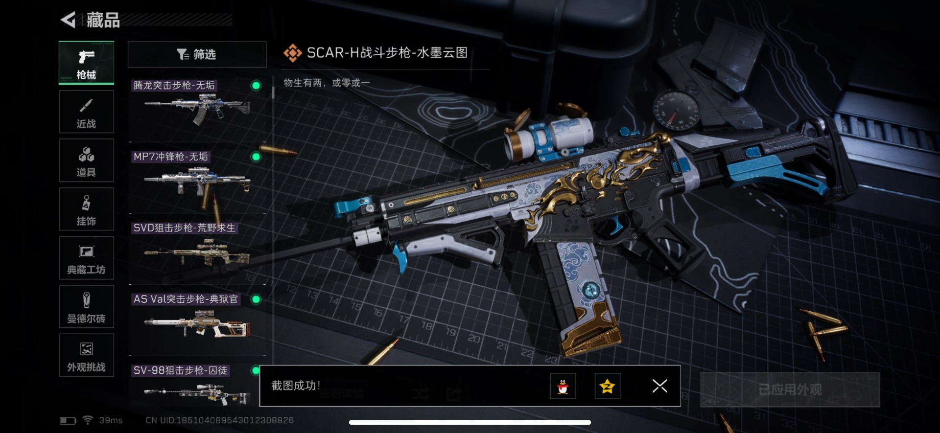 SJZQM384120三角洲行动账号详情图4 SJZQM384120三角洲行动账号详情图4