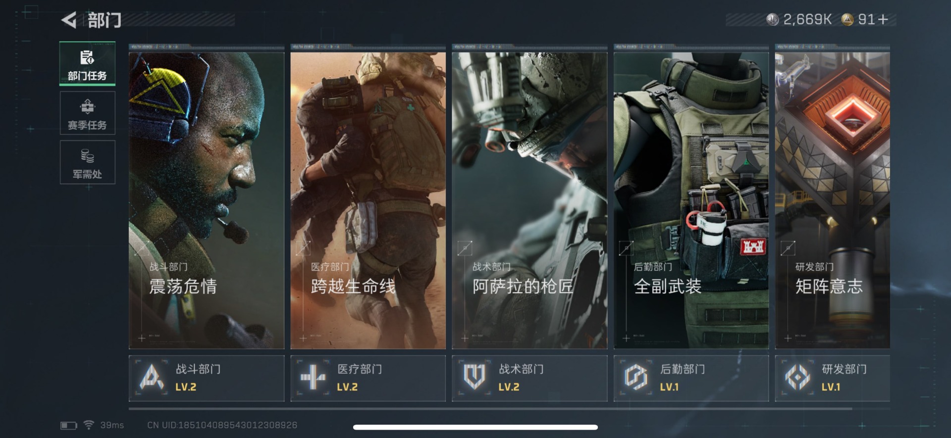 SJZQM384120三角洲行动账号详情图7 SJZQM384120三角洲行动账号详情图7