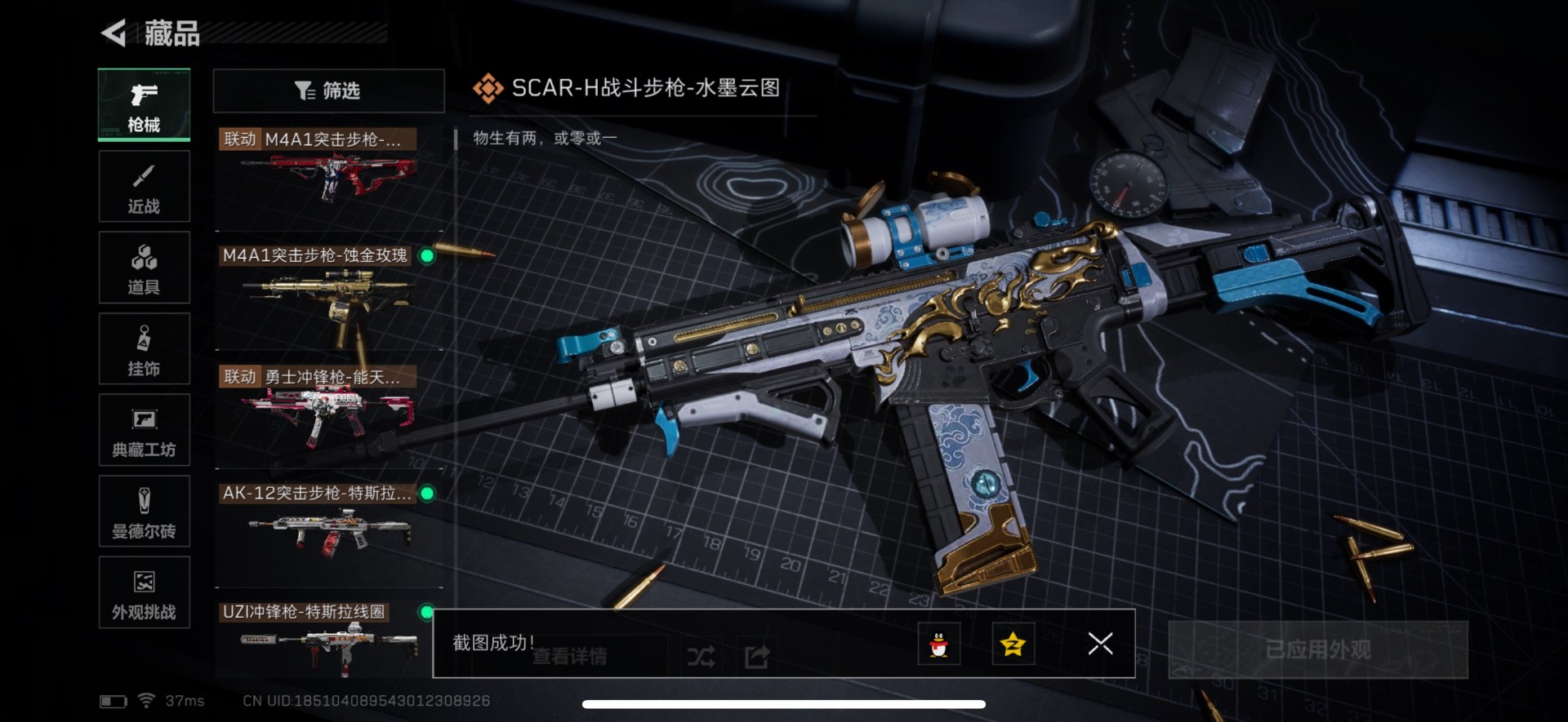 SJZQM384120三角洲行动账号详情图11 SJZQM384120三角洲行动账号详情图11