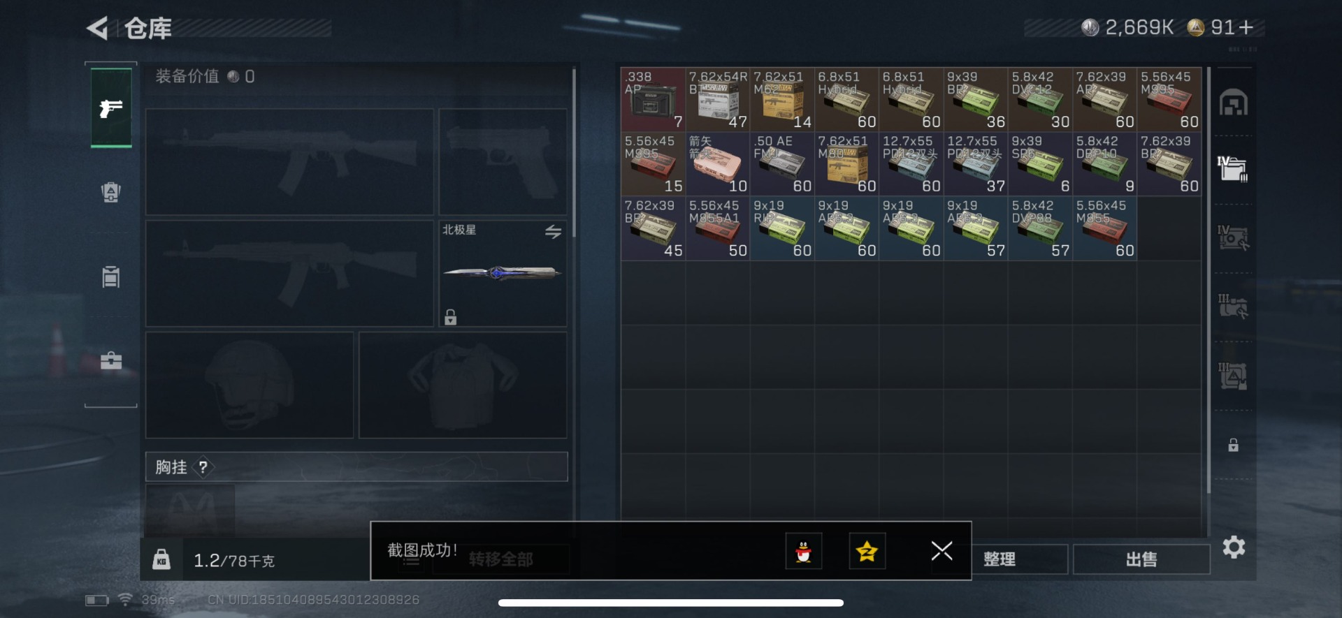 SJZQM384120三角洲行动账号详情图10 SJZQM384120三角洲行动账号详情图10