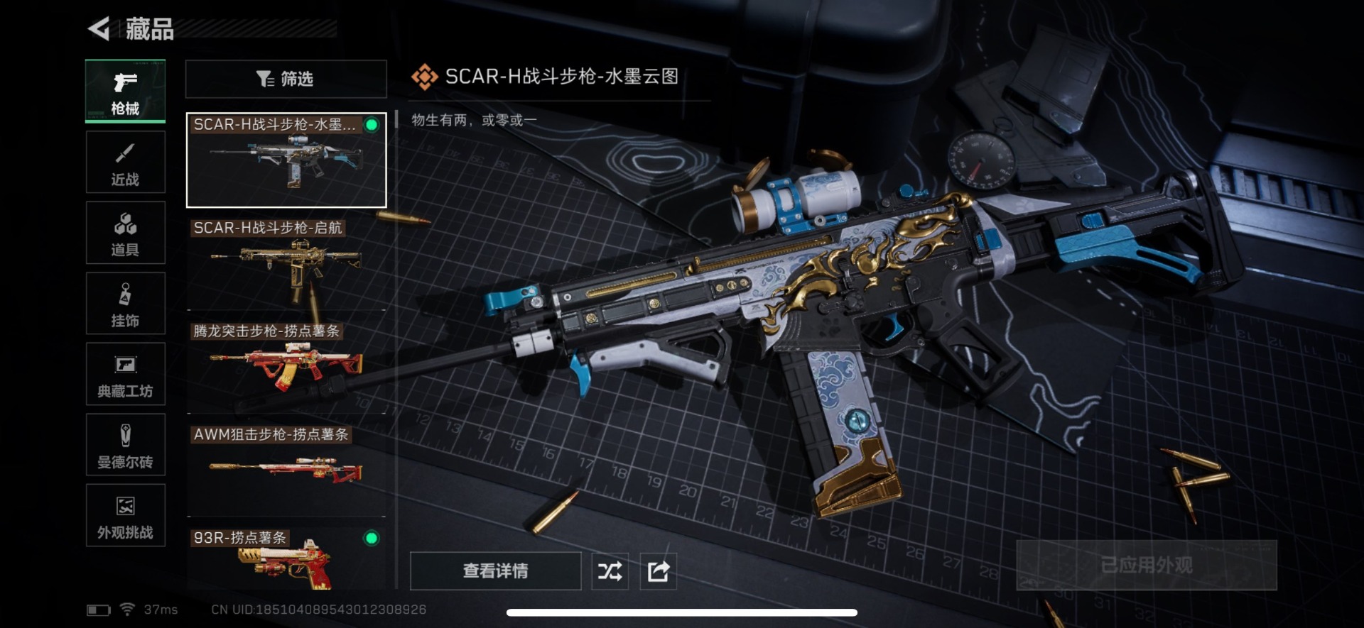 SJZQM384120三角洲行动账号详情图12 SJZQM384120三角洲行动账号详情图12