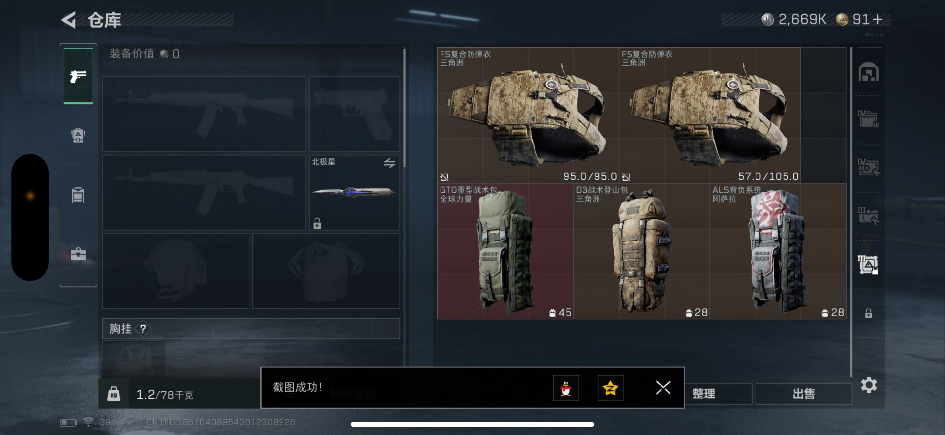 SJZQM384120三角洲行动账号详情图15 SJZQM384120三角洲行动账号详情图15