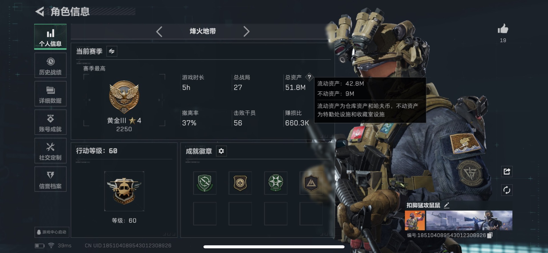 SJZQM384120三角洲行动账号详情图16 SJZQM384120三角洲行动账号详情图16