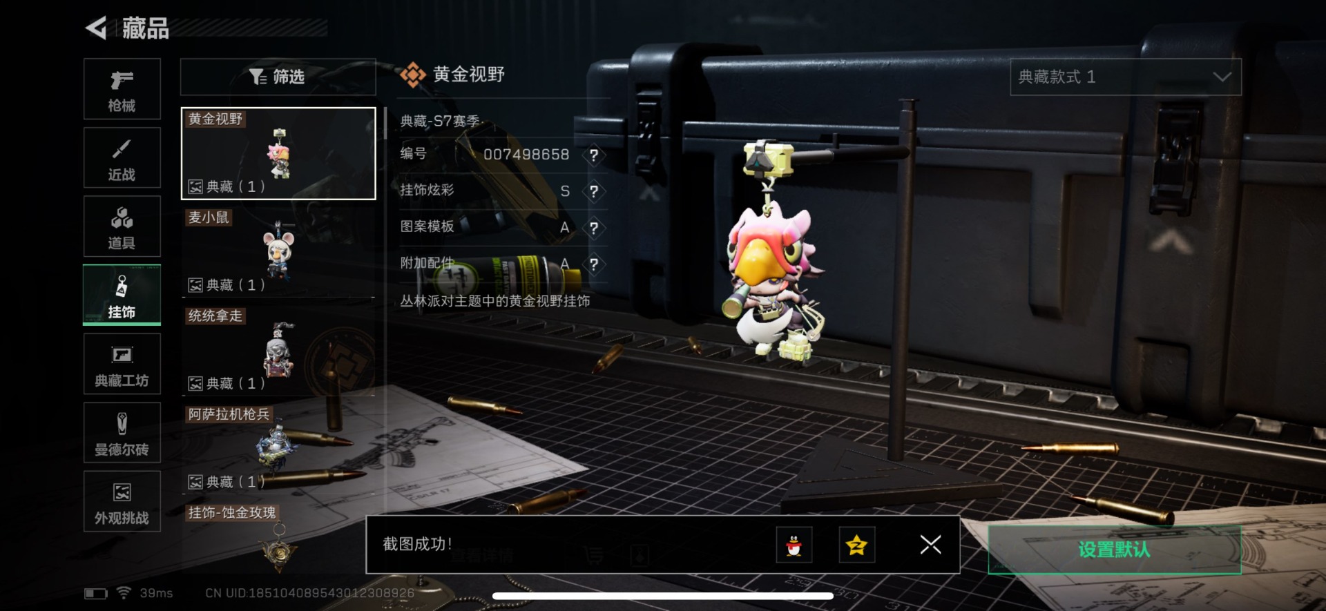 SJZQM384120三角洲行动账号详情图18 SJZQM384120三角洲行动账号详情图18