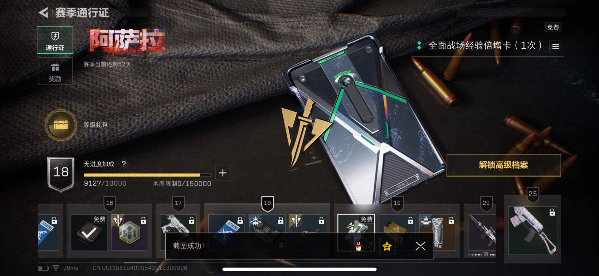 SJZQM384120三角洲行动账号详情图20 SJZQM384120三角洲行动账号详情图20