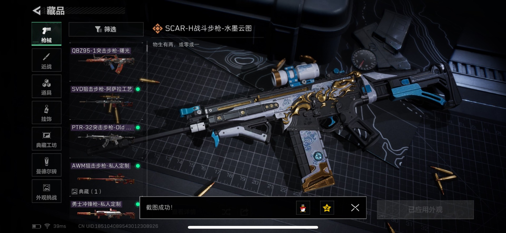 SJZQM384120三角洲行动账号详情图23 SJZQM384120三角洲行动账号详情图23