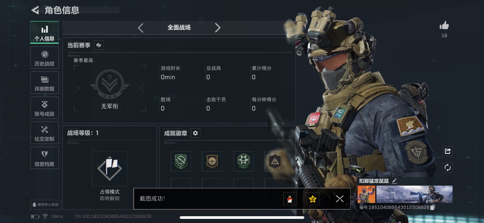 SJZQM384120三角洲行动账号详情图24 SJZQM384120三角洲行动账号详情图24