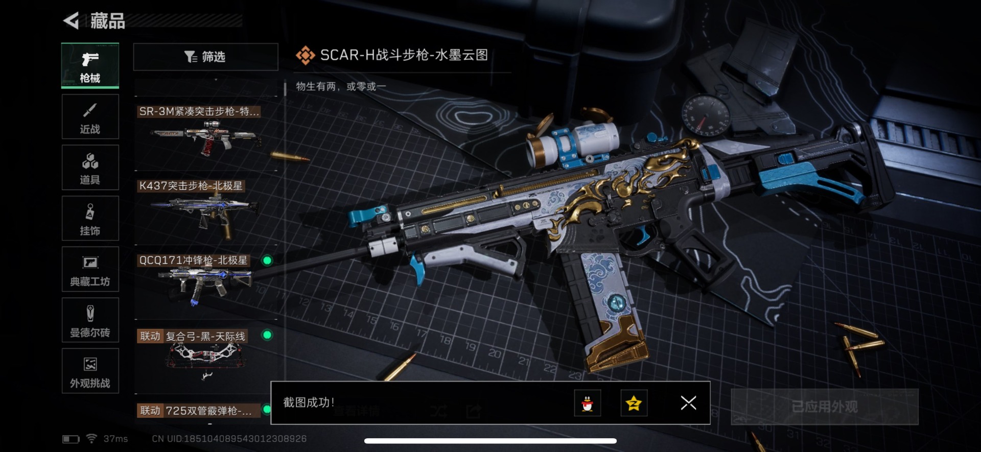 SJZQM384120三角洲行动账号详情图26 SJZQM384120三角洲行动账号详情图26