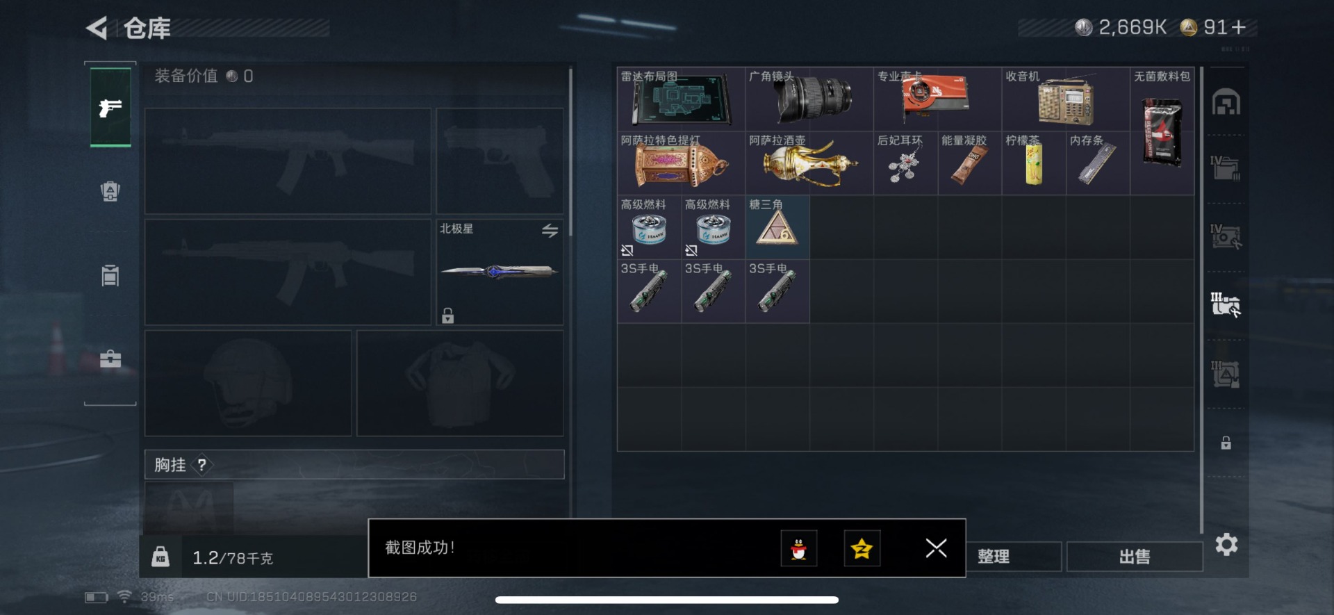 SJZQM384120三角洲行动账号详情图25 SJZQM384120三角洲行动账号详情图25