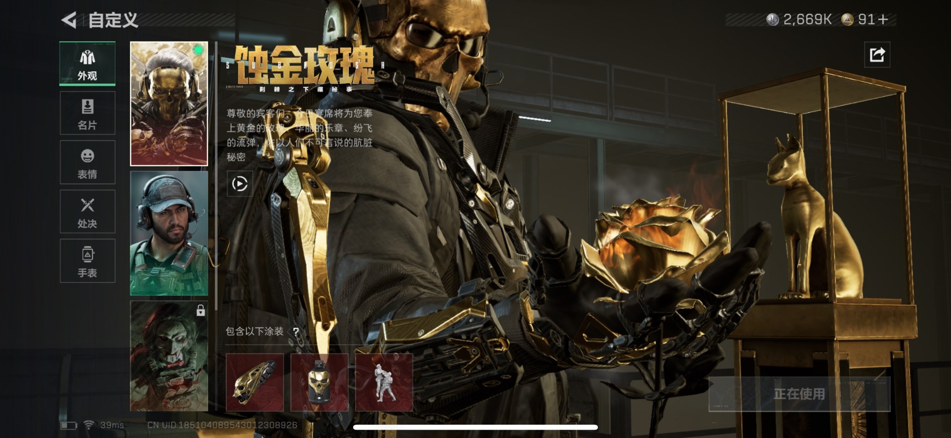 SJZQM384120三角洲行动账号详情图28 SJZQM384120三角洲行动账号详情图28