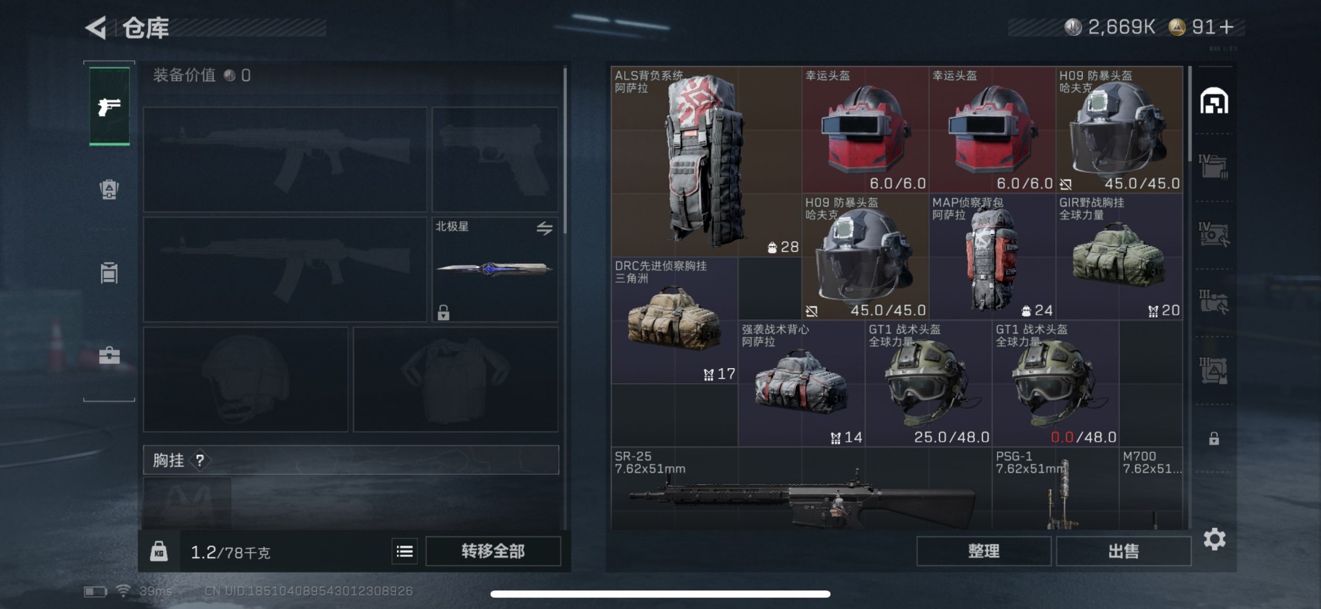 SJZQM384120三角洲行动账号详情图29 SJZQM384120三角洲行动账号详情图29