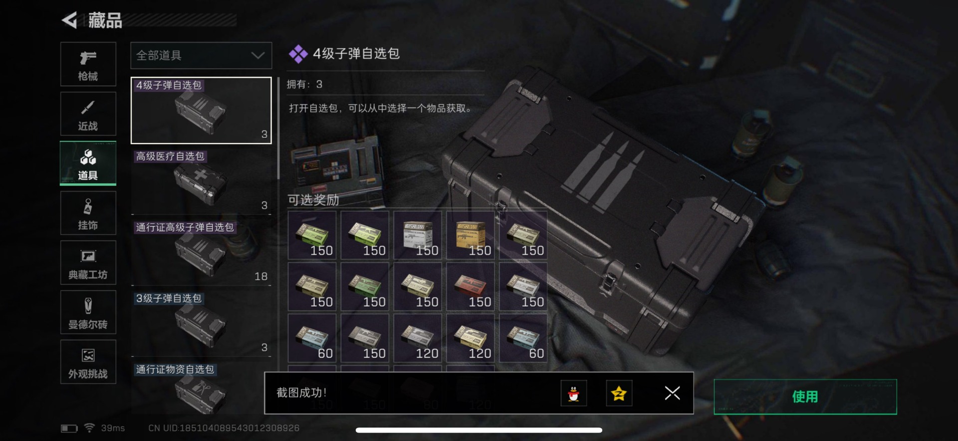 SJZQM384120三角洲行动账号详情图30 SJZQM384120三角洲行动账号详情图30