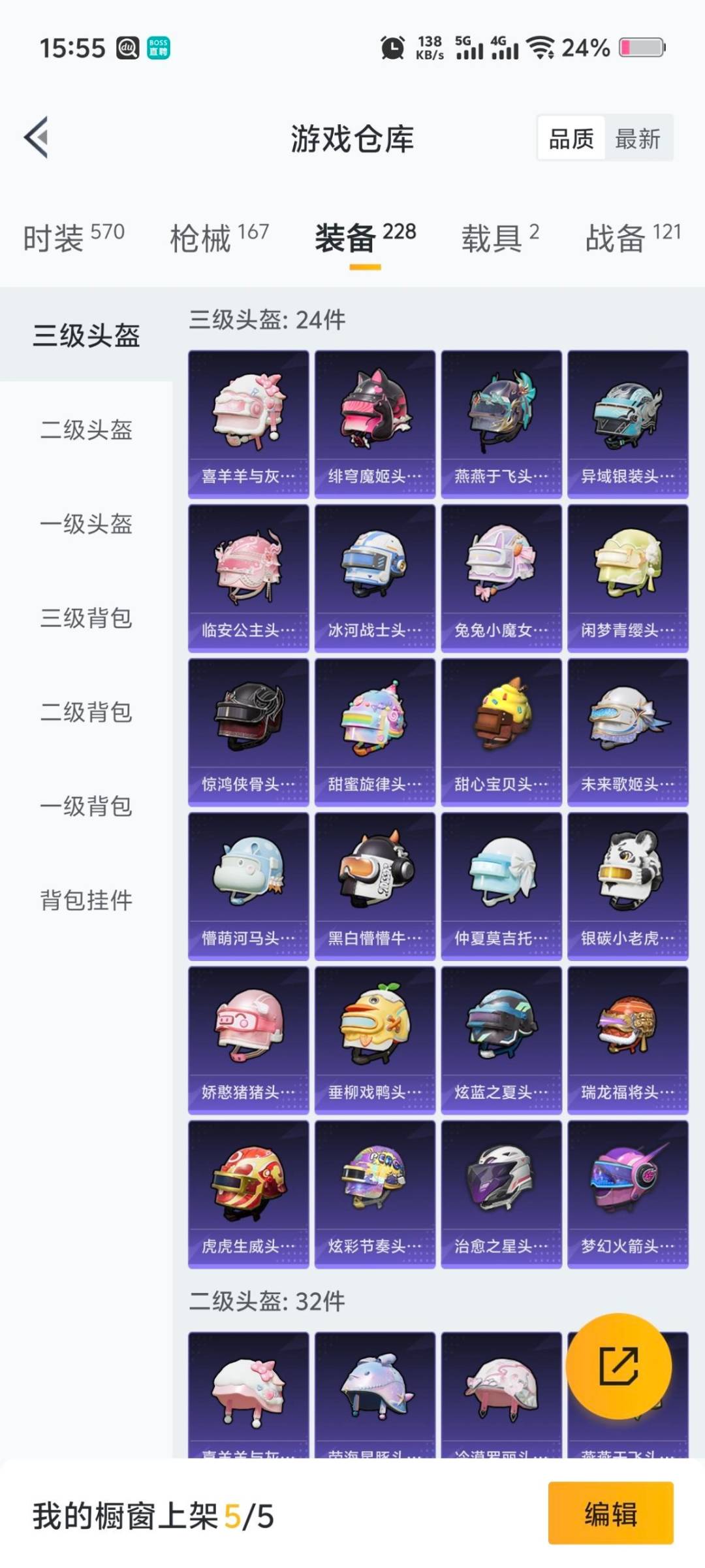 HPCMW3430233和平精英账号详情图2 HPCMW3430233和平精英账号详情图2