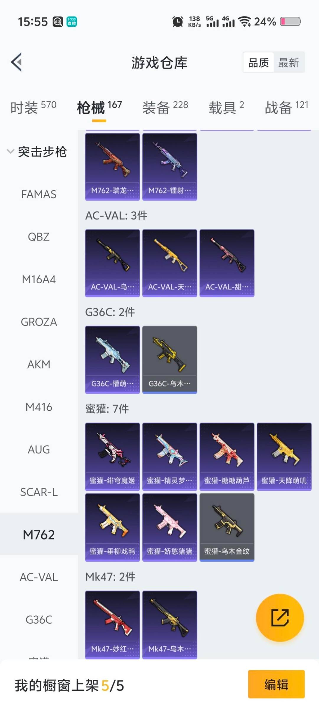 HPCMW3430233和平精英账号详情图5 HPCMW3430233和平精英账号详情图5