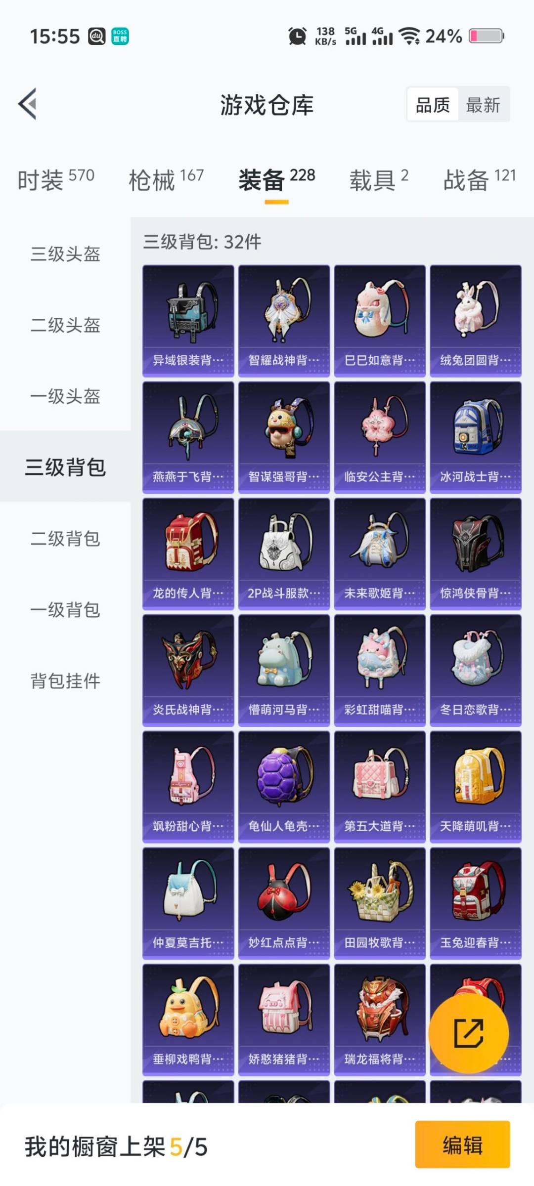 HPCMW3430233和平精英账号详情图14 HPCMW3430233和平精英账号详情图14