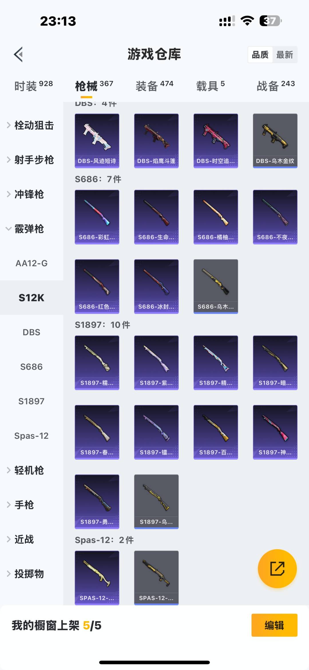 HPQM3430236和平精英账号详情图33 HPQM3430236和平精英账号详情图33