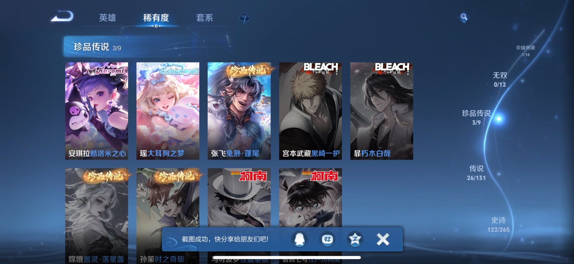 HPQM3430236和平精英账号详情图37 HPQM3430236和平精英账号详情图37