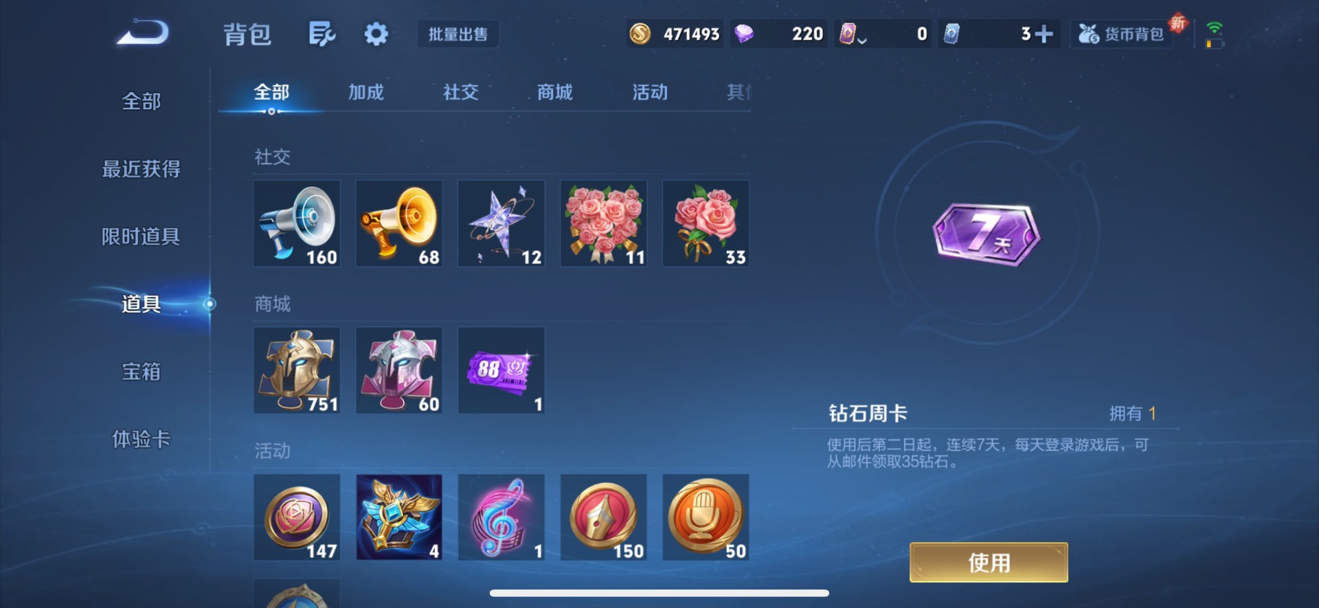 HPQM3430236和平精英账号详情图38 HPQM3430236和平精英账号详情图38