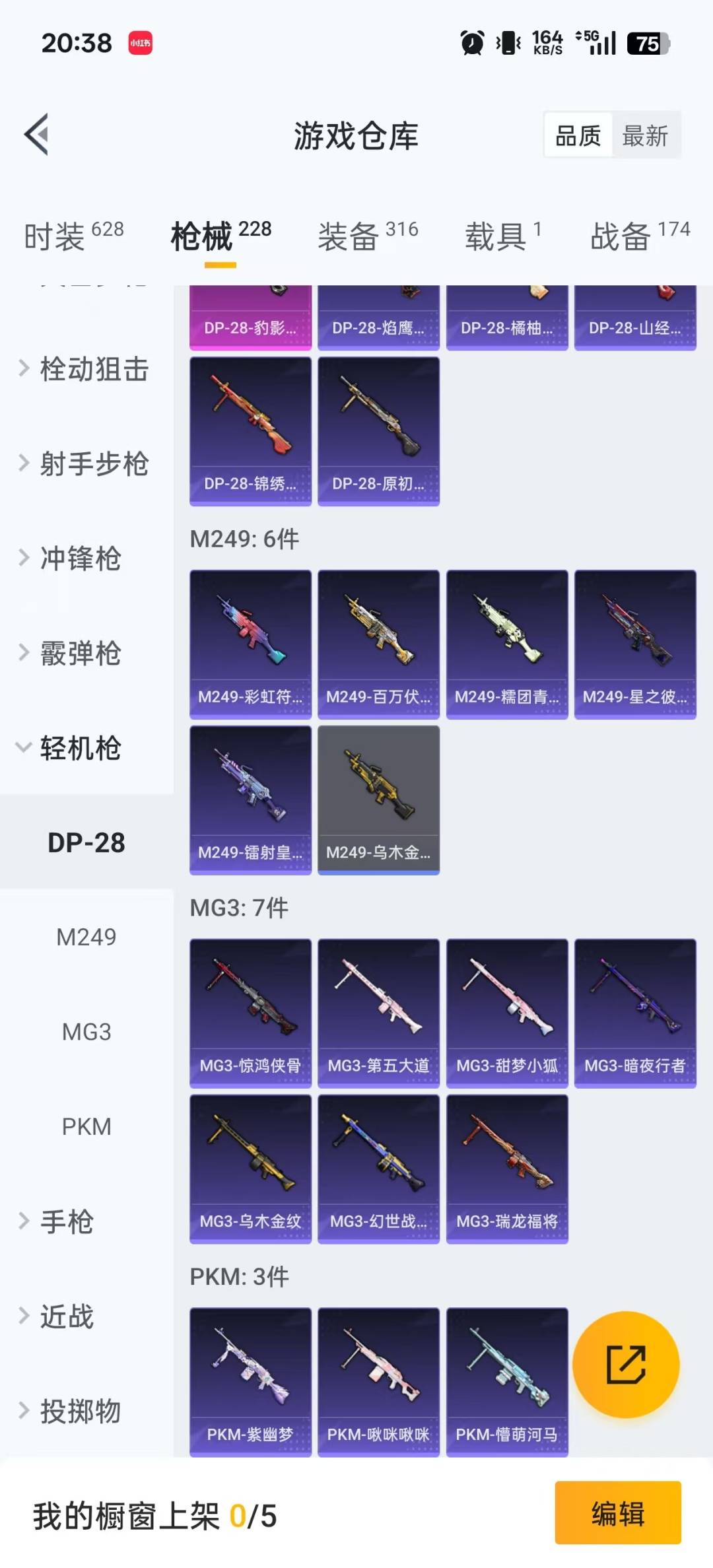 HPCMW3430239和平精英账号详情图10 HPCMW3430239和平精英账号详情图10