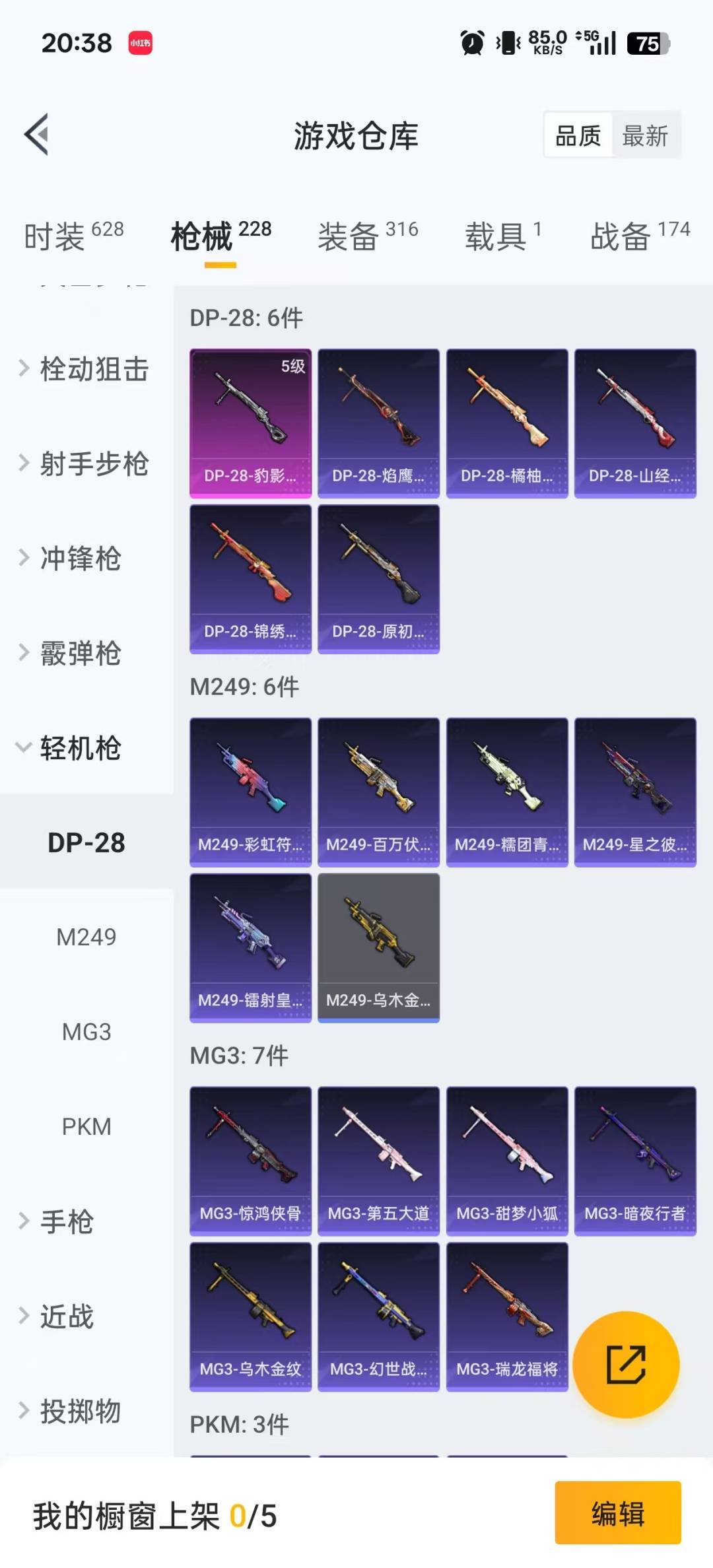 HPCMW3430239和平精英账号详情图11 HPCMW3430239和平精英账号详情图11