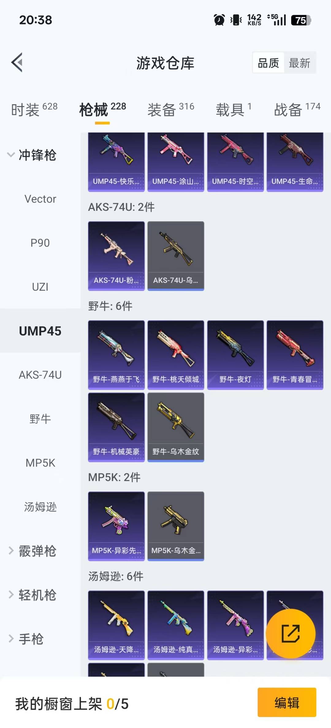 HPCMW3430239和平精英账号详情图15 HPCMW3430239和平精英账号详情图15