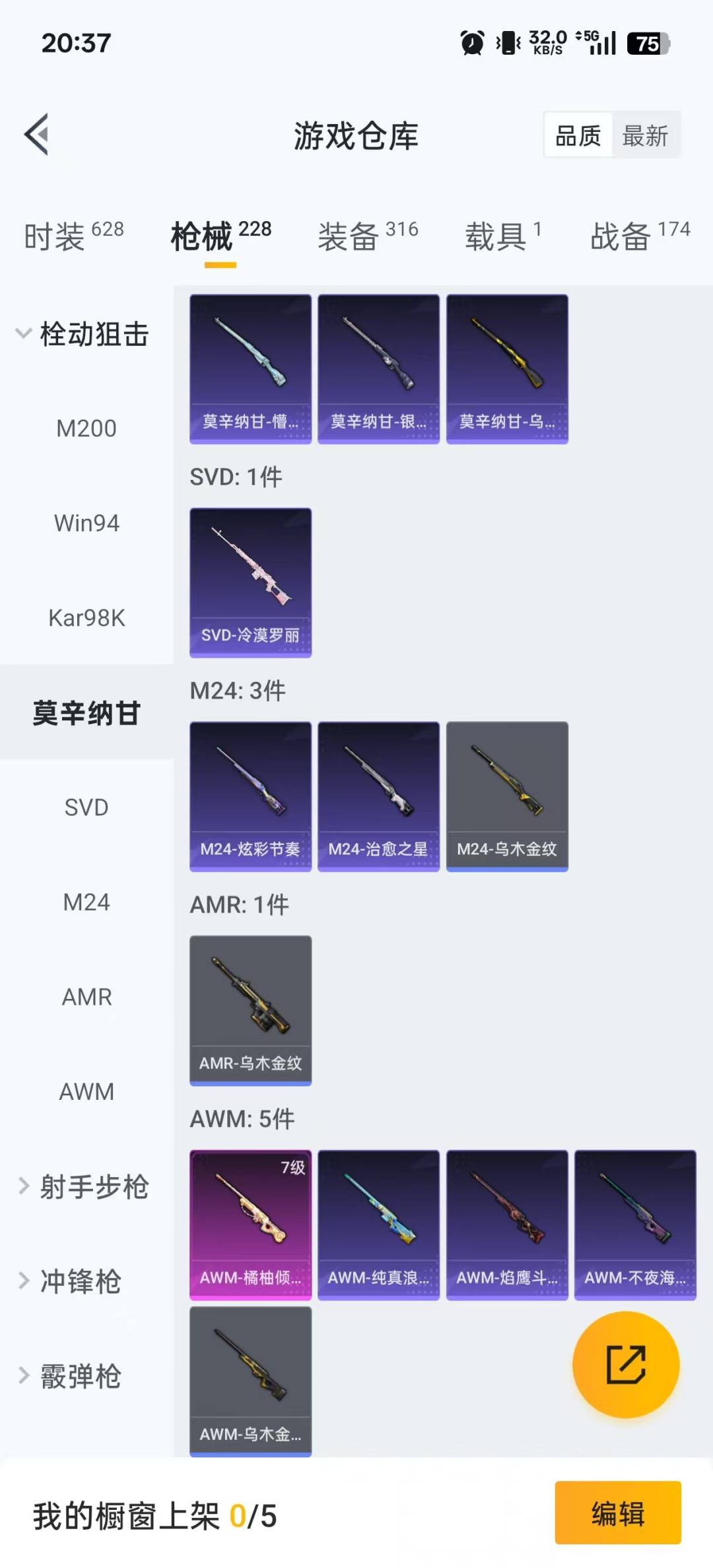 HPCMW3430239和平精英账号详情图19 HPCMW3430239和平精英账号详情图19