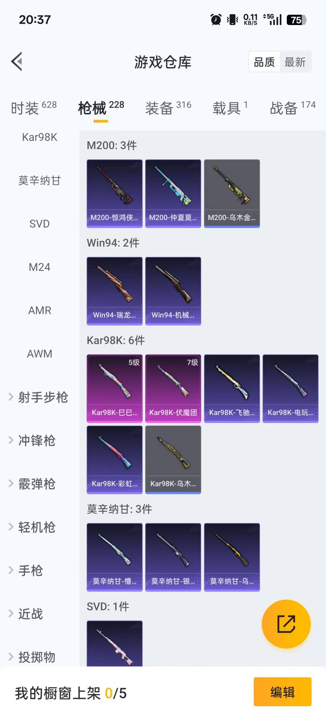 HPCMW3430239和平精英账号详情图20 HPCMW3430239和平精英账号详情图20