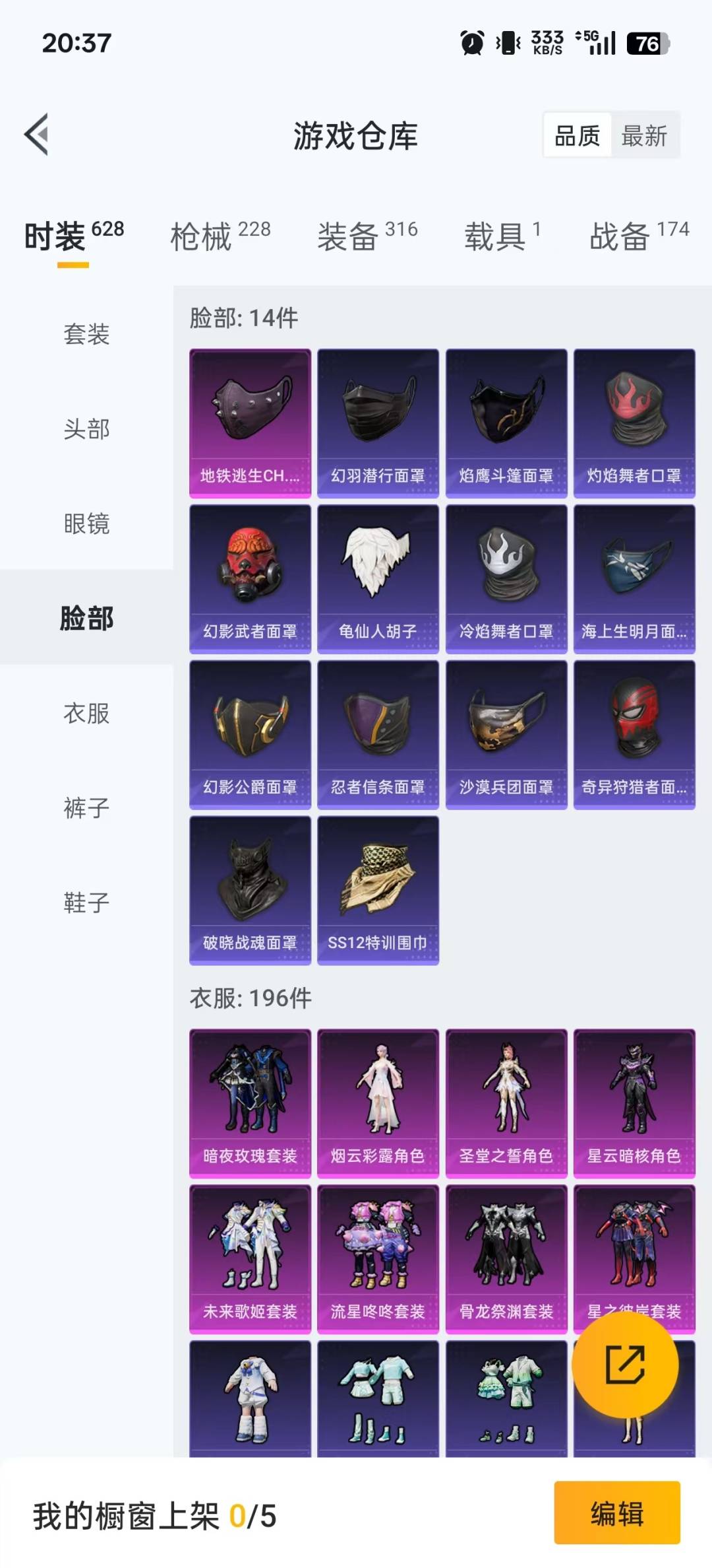 HPCMW3430239和平精英账号详情图26 HPCMW3430239和平精英账号详情图26