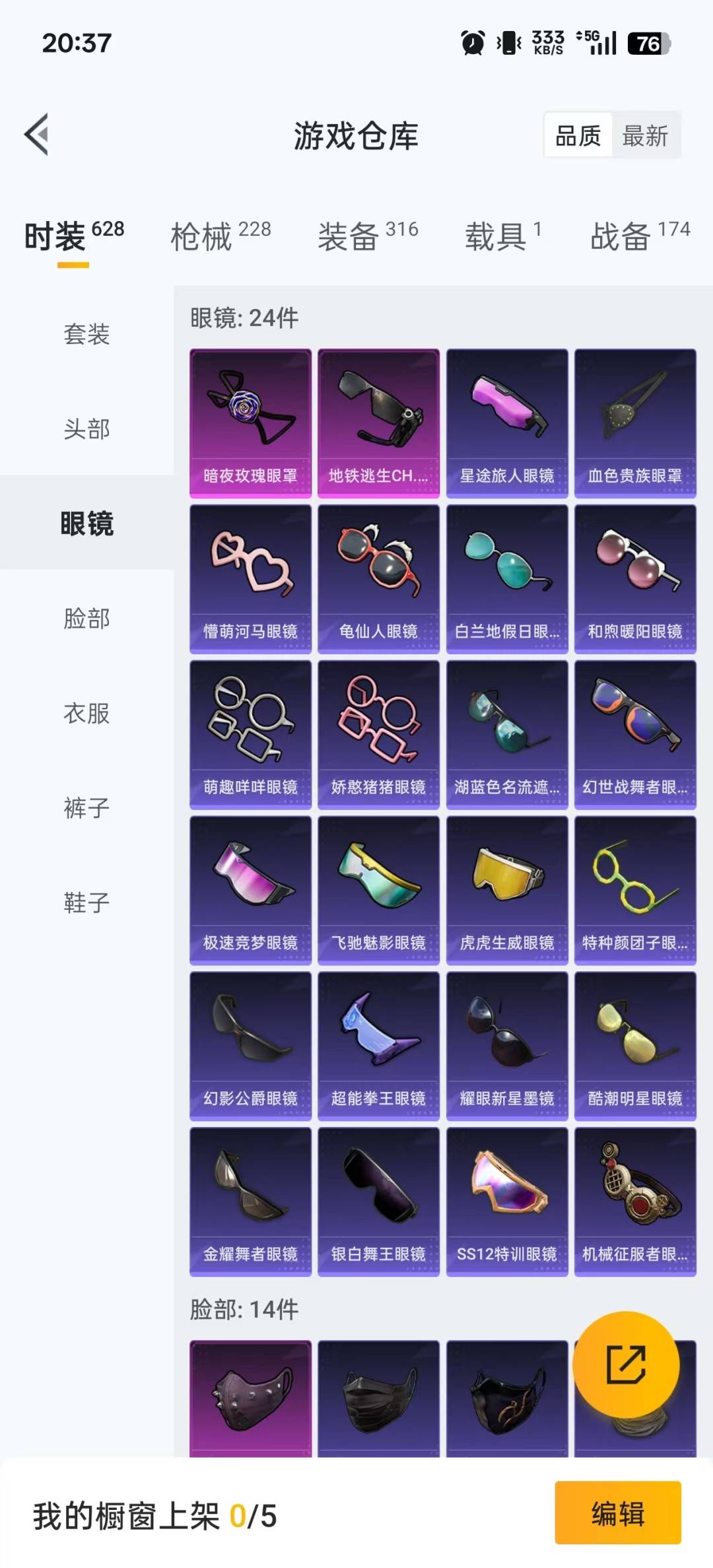 HPCMW3430239和平精英账号详情图27 HPCMW3430239和平精英账号详情图27