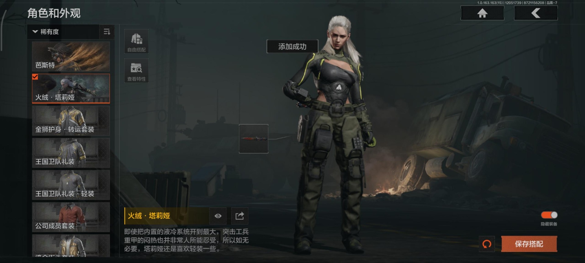 AQQM317300暗区突围账号详情图3 AQQM317300暗区突围账号详情图3