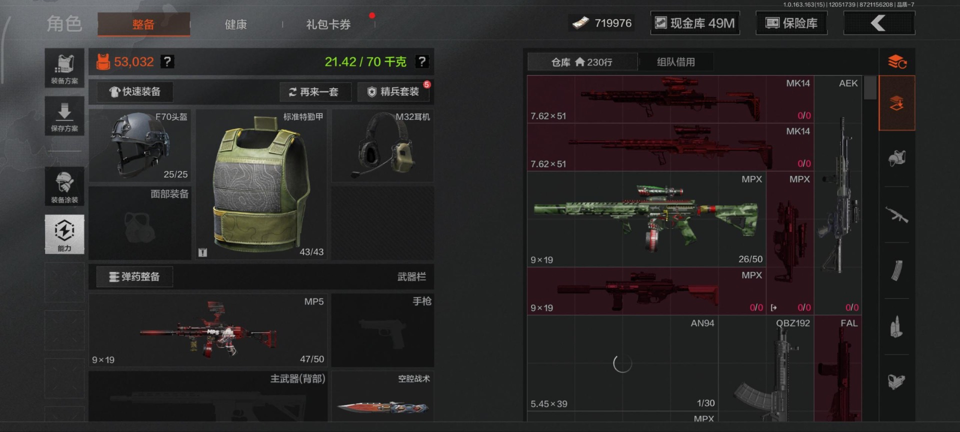 AQQM317300暗区突围账号详情图7 AQQM317300暗区突围账号详情图7